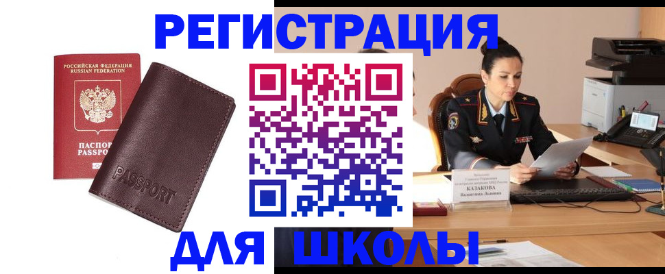 временная регистрация законно в Протвино